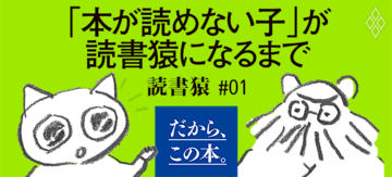 【読書猿】『独学大全』