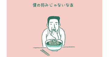 韓国ベストセラーエッセイに学ぶ、人生に「奥行き」が生まれるたった1つの心掛け