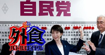 食料品消費税ゼロに現実味、外食企業が恐れる「2つの懸念点」とは？最も割を食うのはどんな業態か