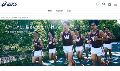 2018年に社長に就任した廣田康人氏(現会長)は、ランニングシューズ事業の再強化を掲げ、製品イノベーションとグローバル展開を柱とする経営改革を推進。その成果としてシューズ販売が好調に推移している。