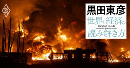 黒田東彦が解説する「経済ショックと日本」、米国発ショックに日本はどう備えるべきか