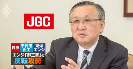 日揮トップが独自の「大型LNG＋安定収益」成長戦略を開陳、中長期の収益の柱には半導体や原発も視野