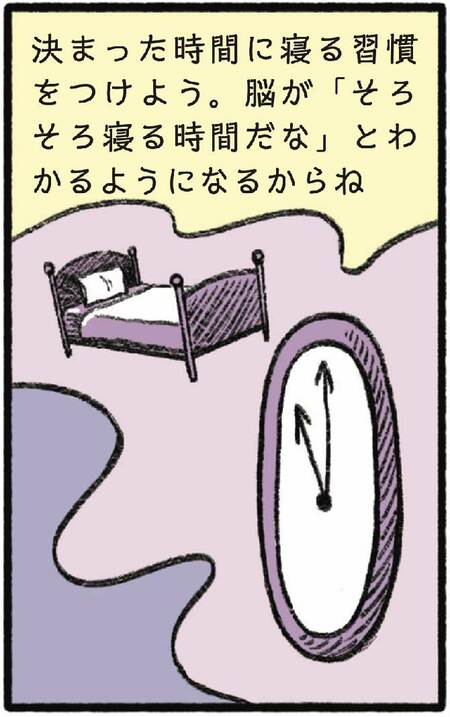 【親子で学ぶメンタルヘルス】ぐっすり眠るためのコツ