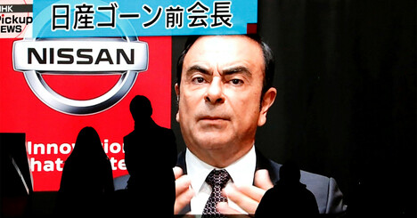 ゴーン元会長保釈、だが正義は一体どこに 日本の検察による長期勾留の根拠はあるのか