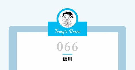 【精神科医が教える】アナタを信用していたのに…“絶対的信頼”を裏切られたように感じる根本原因