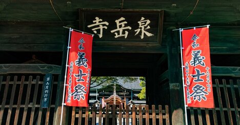 稀代のリーダー忠臣蔵・大石内蔵助は“昼行灯”だった？ぼんやり時間が脳を活性化させる理由