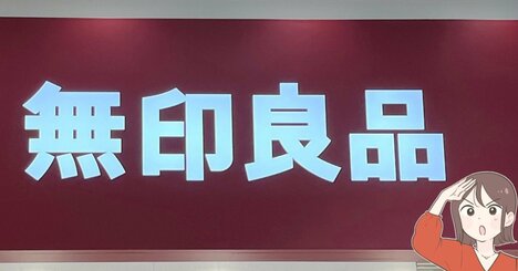 「見た目も着心地も最高です！」無印良品の“ふんわりカーディガン”羽織るだけで暖かい！「軽くてとても楽」「羽織としても使えるしレパートリーたくさん！」