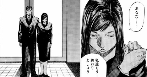 「私達もう…終わりましょう」子どもが生まれたばかりの妻が離婚を切り出した理由が切ない【マンガ】