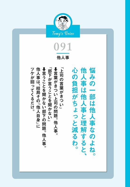 【精神科医が教える】「言葉がキツい上司」も「言うことを聞かない部下」も気にならなくなる「すごい思考法」