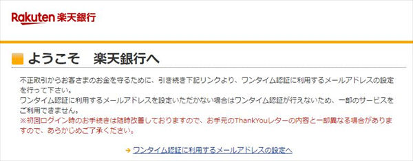 楽天銀行の未成年口座で ハッピープログラム にエントリー ただし マネーブリッジ は利用不可で 投資信託の残高に応じてポイントが貯まらないので注意 クレジットカードおすすめ最新ニュース 2021年 ザイ オンライン