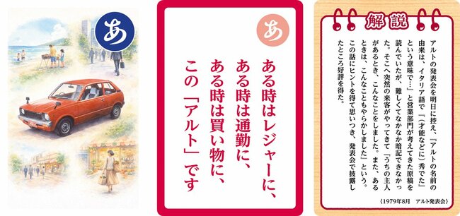 大人用「あ」