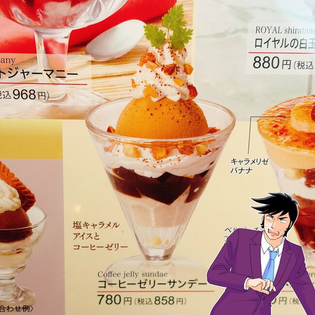 「美味しすぎて悶絶してる」「ほぼ毎回頂いてます」ロイヤルホストの“好きなものだらけスイーツ”幸福感えげつない!「この世でいちばん好き」