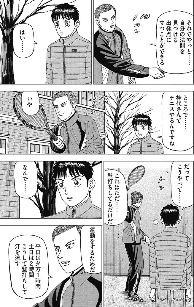 漫画インベスターZ 2巻P135