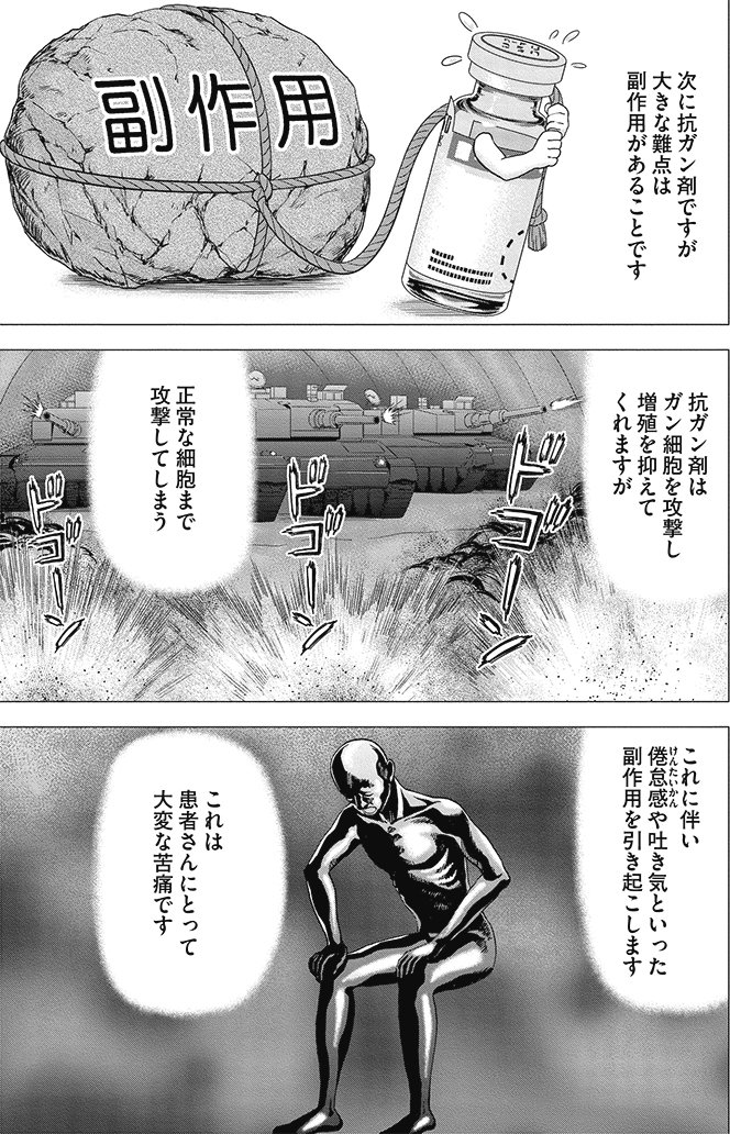 漫画インベスターZ 19巻P37