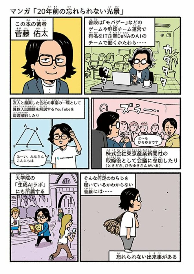 たった1日で誰でも開成・灘中の算数入試問題が解けちゃう本