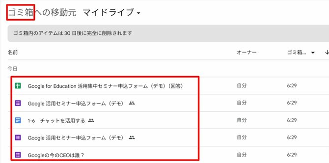 【9割の人が知らない Google の使い方】進化し続ける Google ドライブ！ 生産性を最大化するアップデートとは？