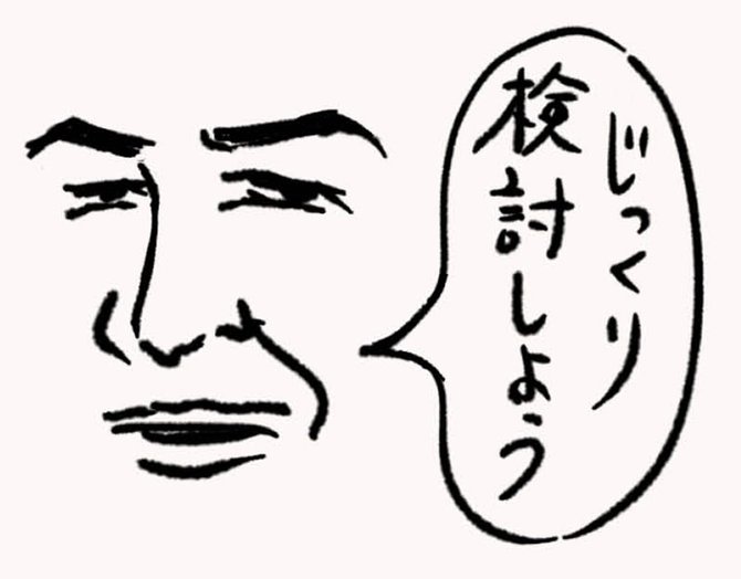 誰にでもできる 信頼できる人 デキる大人 の表情をつくるには 顔のある部分がポイントに 仕事のしぐさ図鑑 ダイヤモンド オンライン