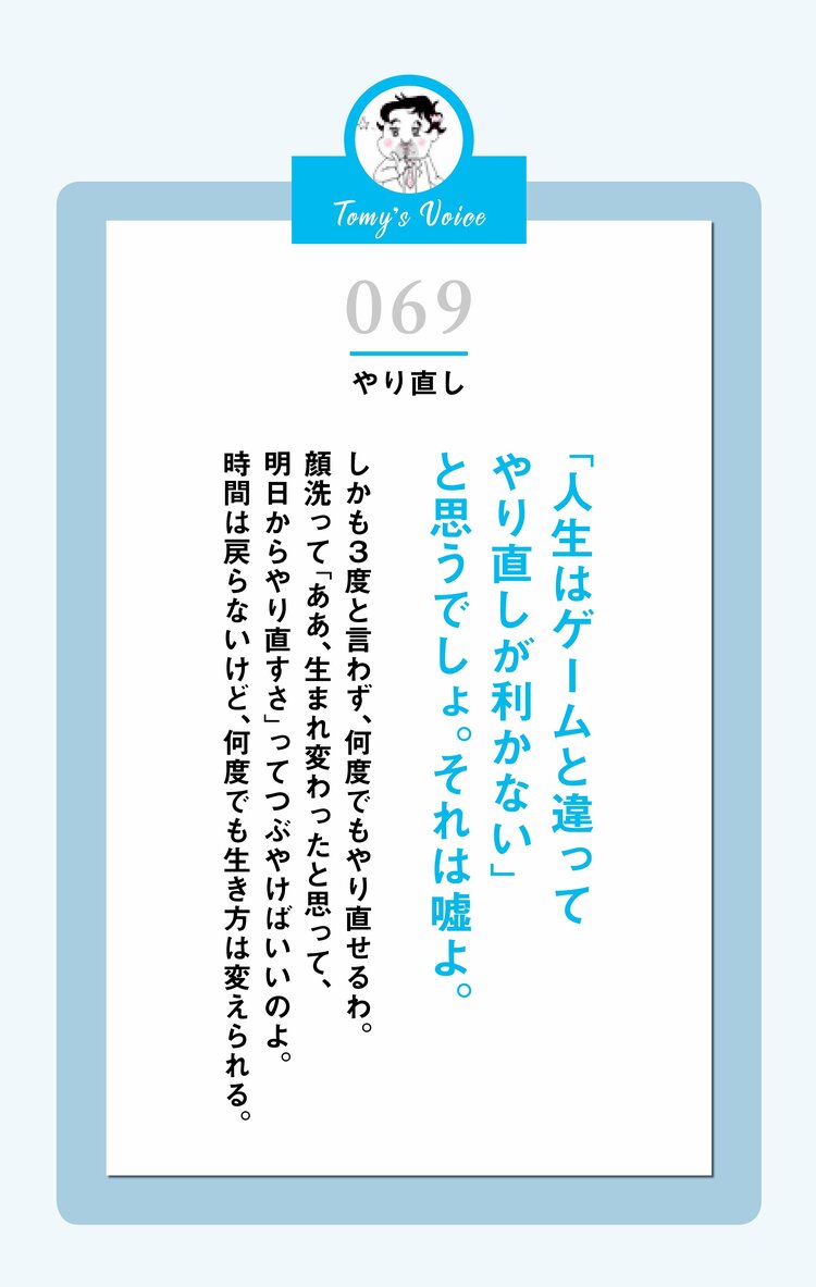 【「M-1グランプリ2022」優勝・ウエストランドとの対談で話題沸騰の精神科医】「今日まで」と「今日から」はまったく違う…精神科医が教える人生をやり直す“逆転の発想法”