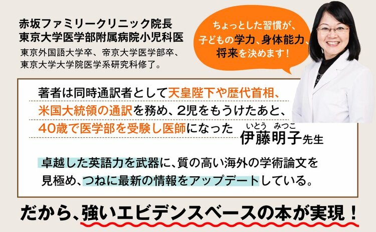 【小児科医が教える】公園に行ったら、真っ先に「遊んだほうがいい遊具」ベスト1