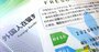 外国人在留支援センターが「多文化共生」を実現する理由