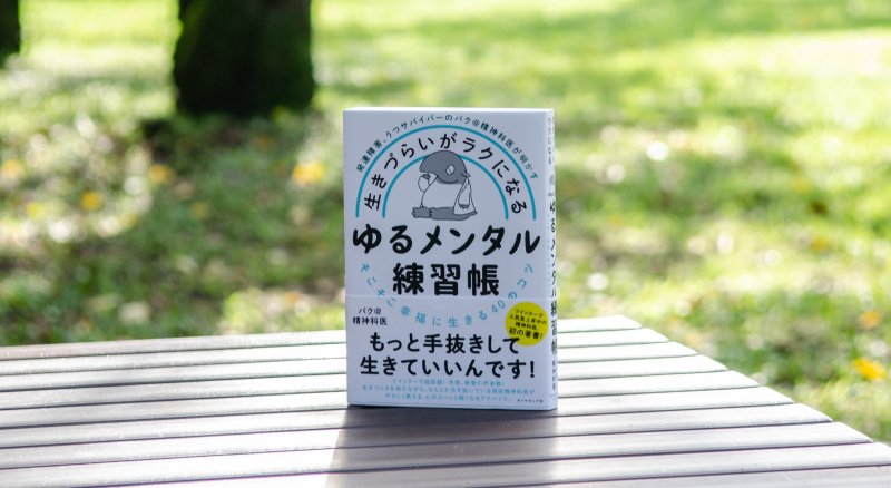 死にたくなるほど辛い…うつ病との見分け方が難しいPMDD(月経前不快気分障害)とは