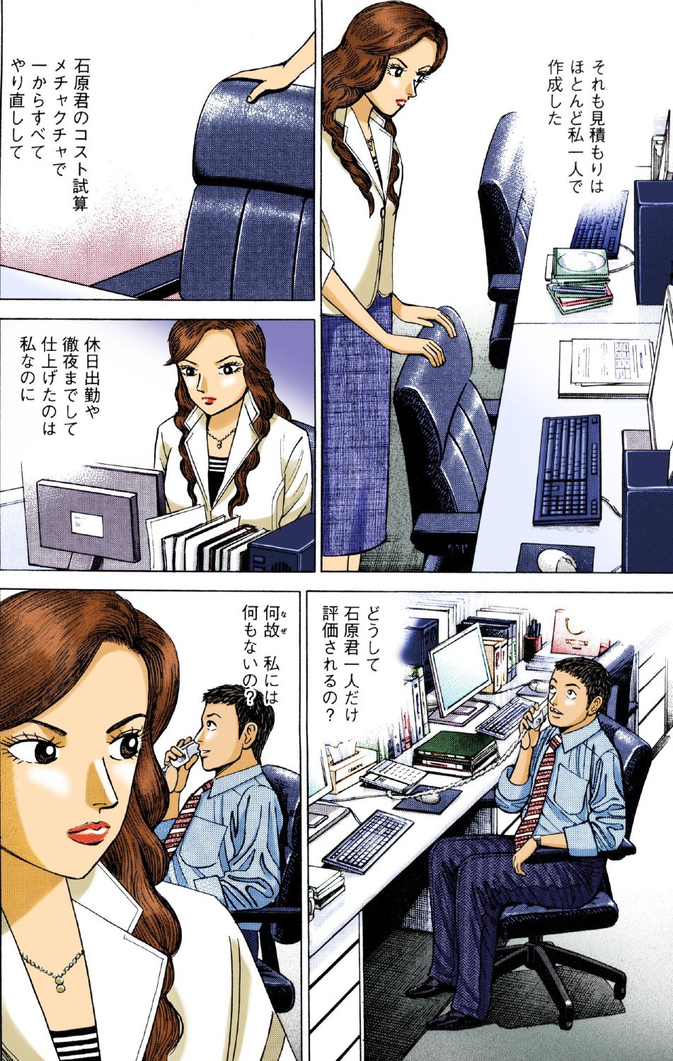 『エンゼルバンク』（c）三田紀房／コルク