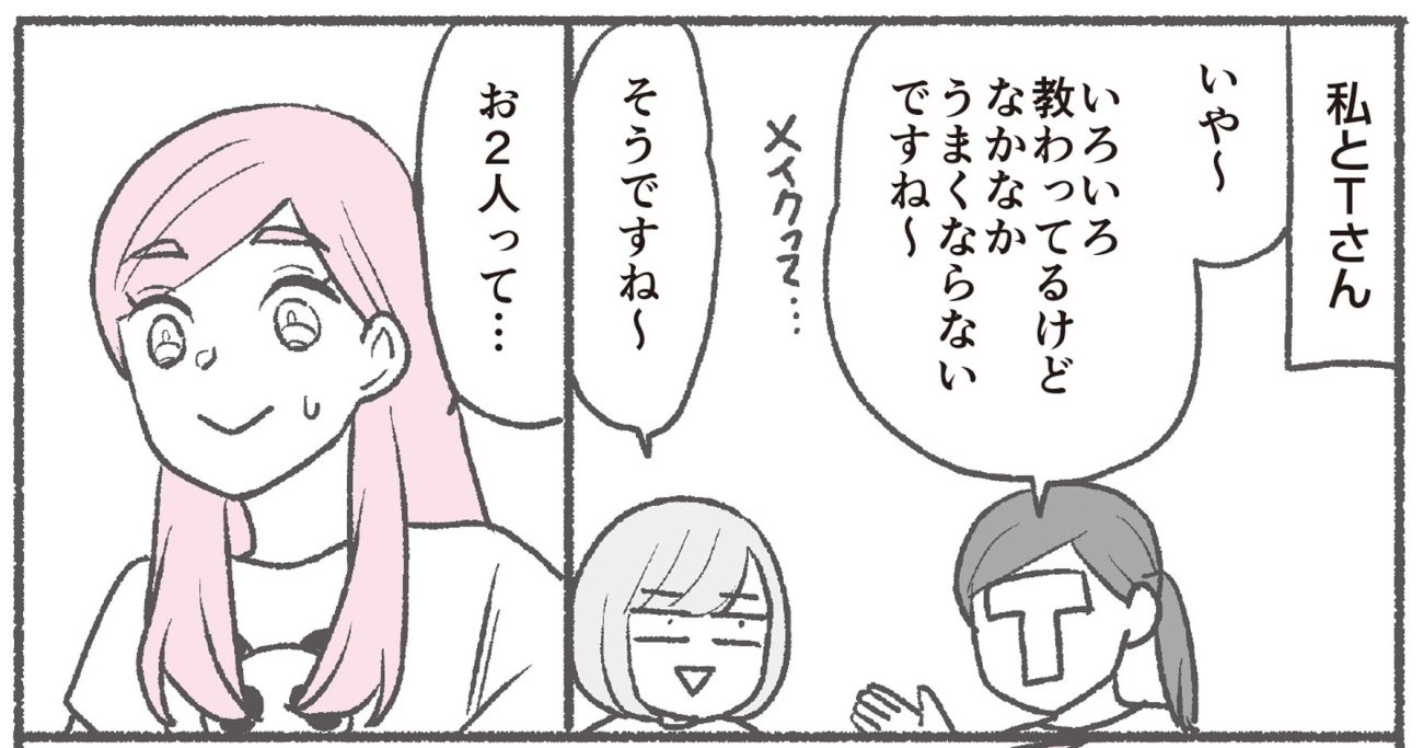 【マンガ】1万人を接客した美容部員が教える「メイクがうまい人」と「苦手な人」の習慣の差とは？