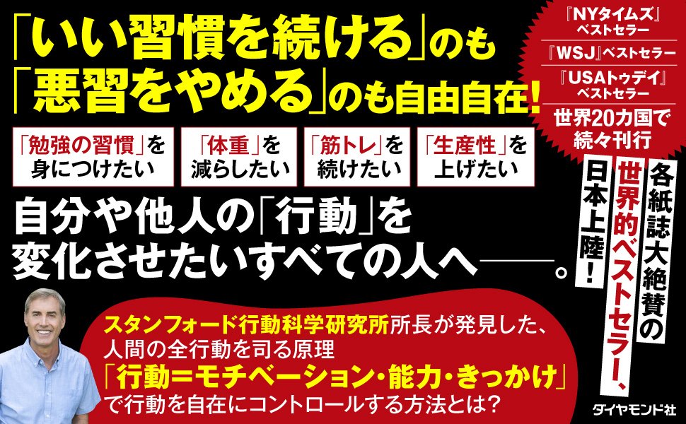 習慣超大全 告知情報