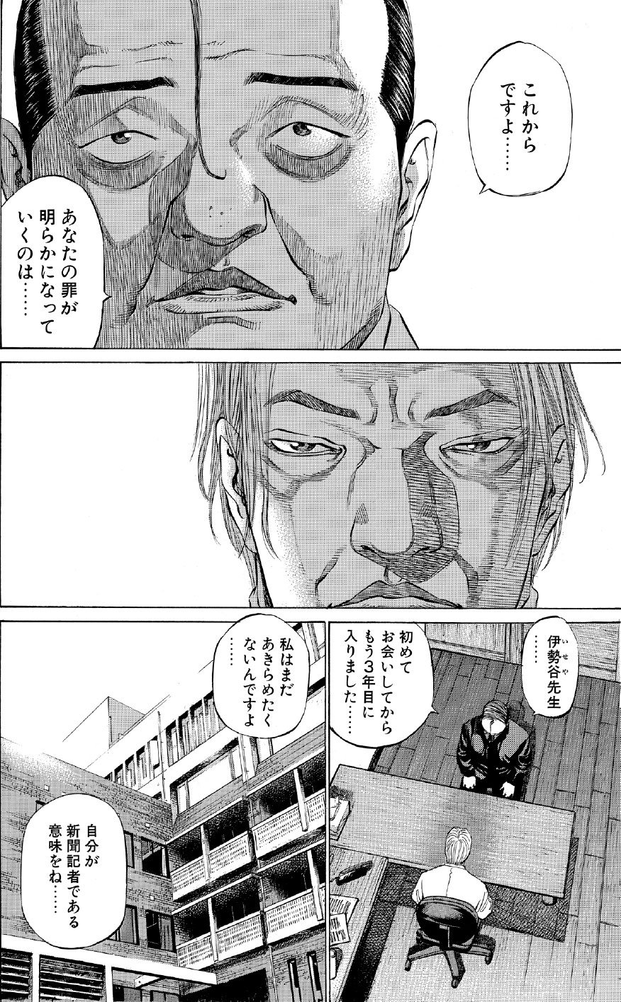 ブラックジャックによろしく　佐藤秀峰