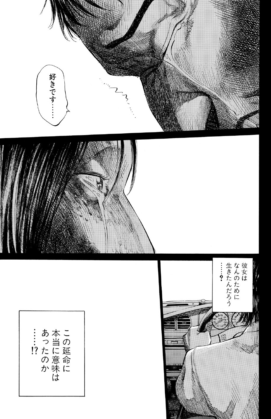 ブラックジャックによろしく　佐藤秀峰