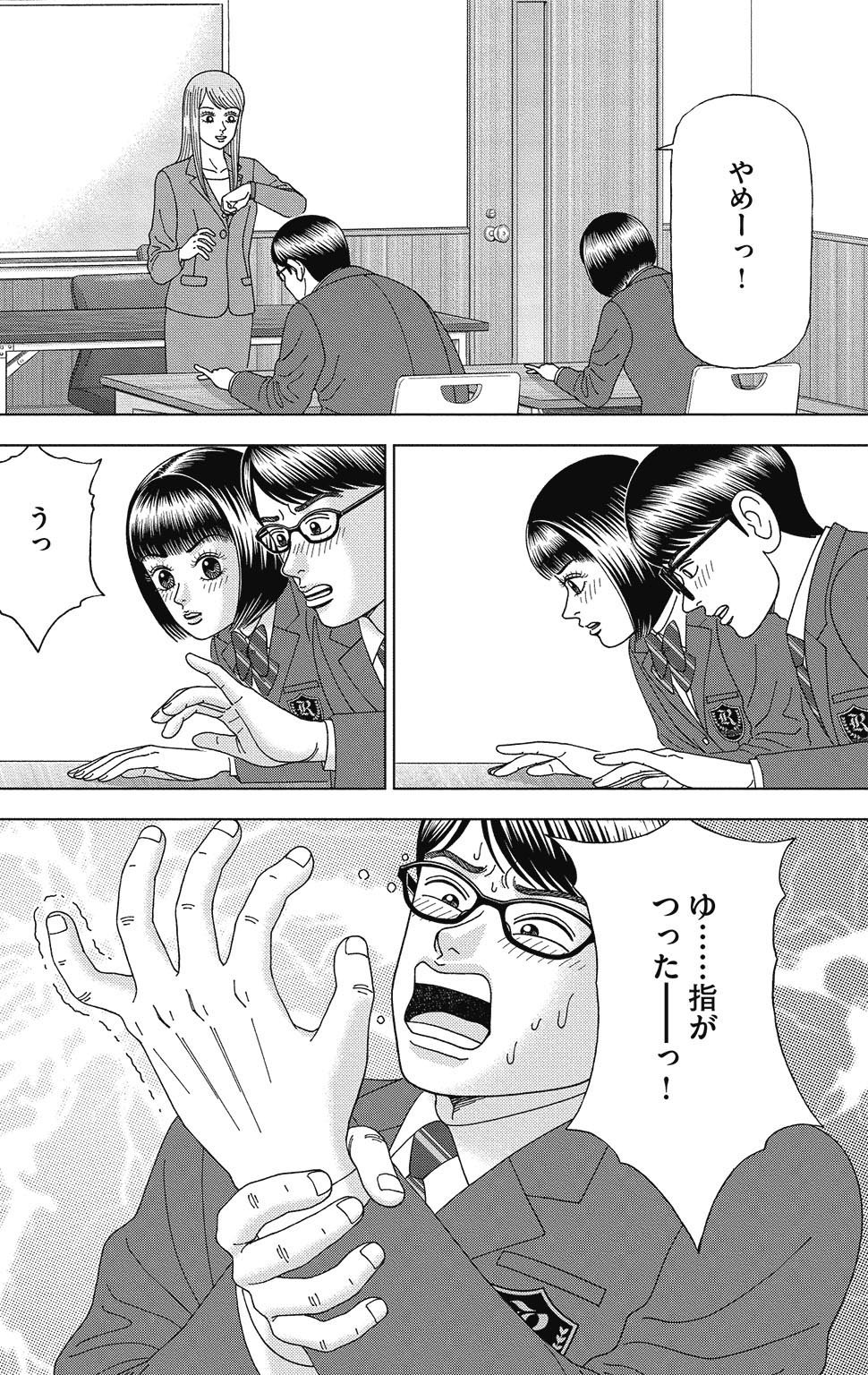 漫画ドラゴン桜2 6巻P172