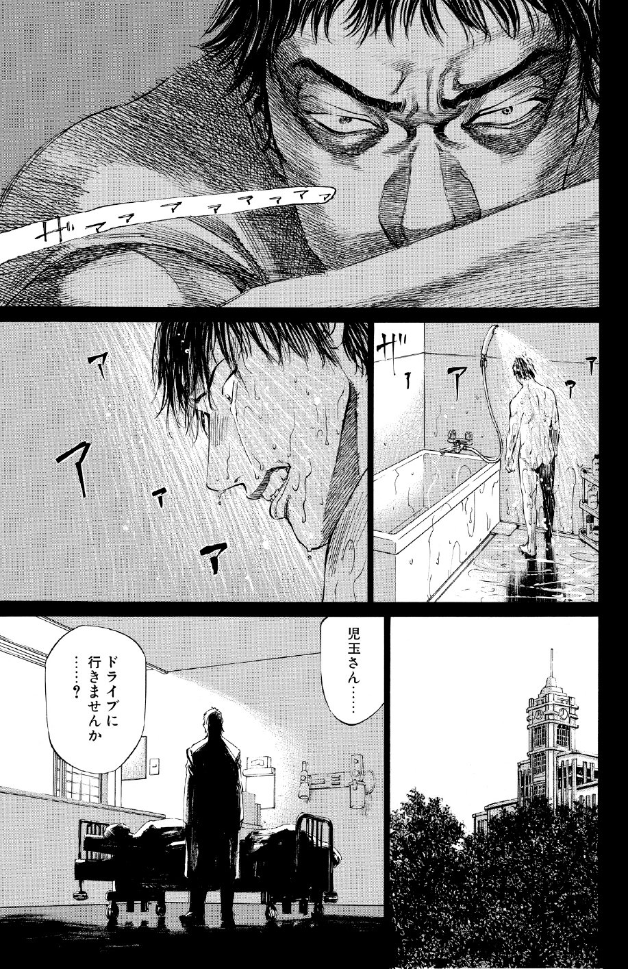 ブラックジャックによろしく　佐藤秀峰