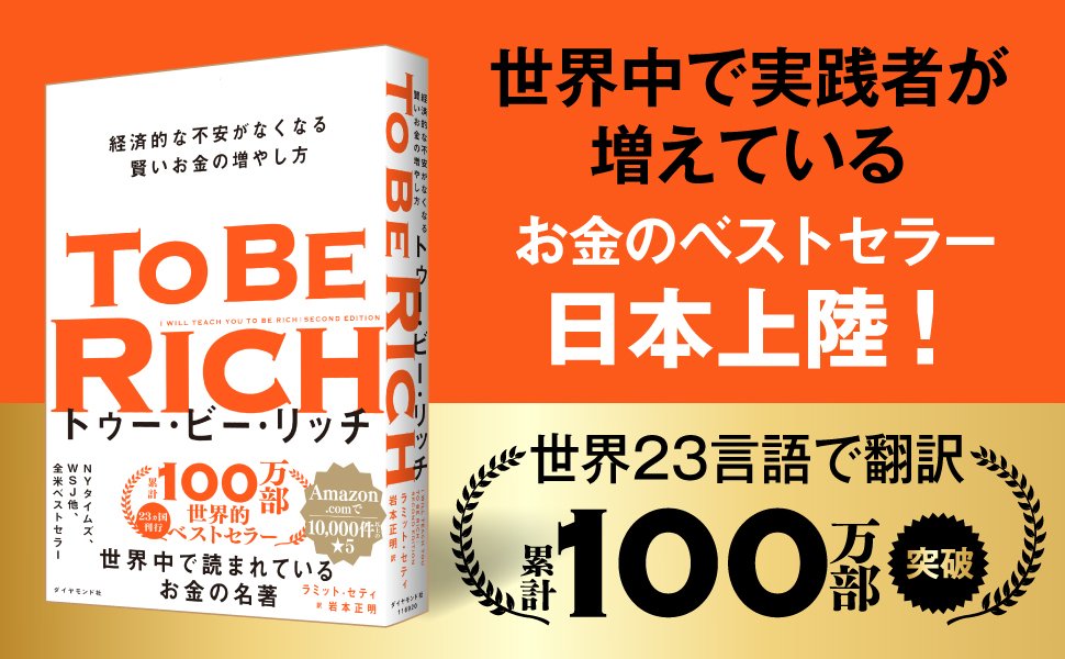 9割の人に当てはまる「貯金ができない根本的な1つの原因」