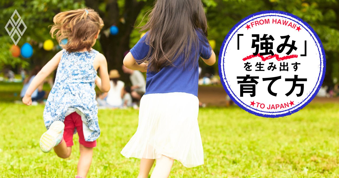 【保存版】「社会で成功する子」に育てたければ始めるべき“習い事”とその目的とは？