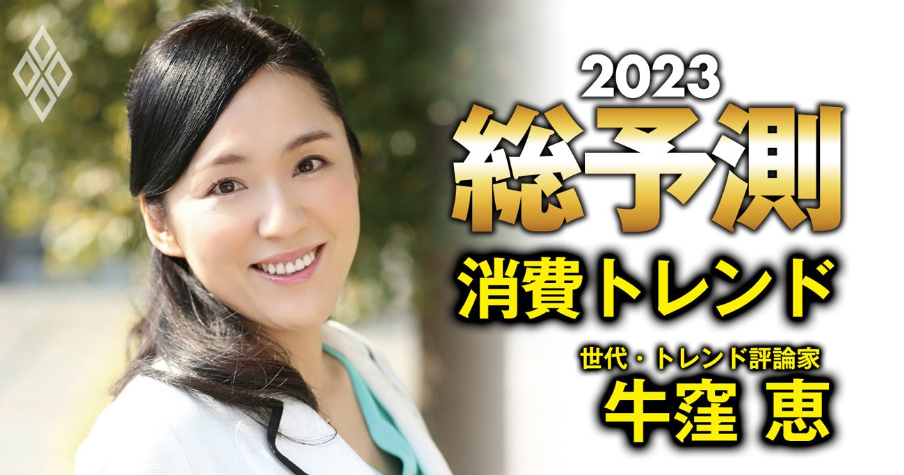 牛窪恵 
