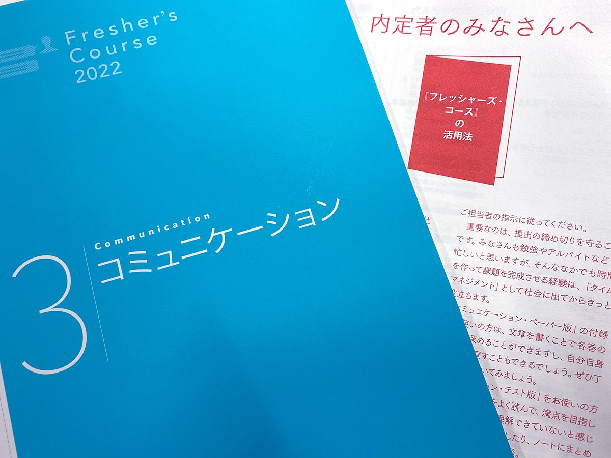 企業が就活生に求める「コミュニケーション能力」と学生の「コミュ力」の違い