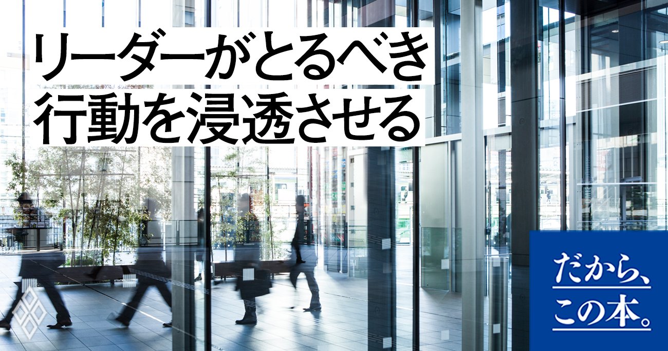 「全員がリーダー」アマゾンのように社員は行動できるか