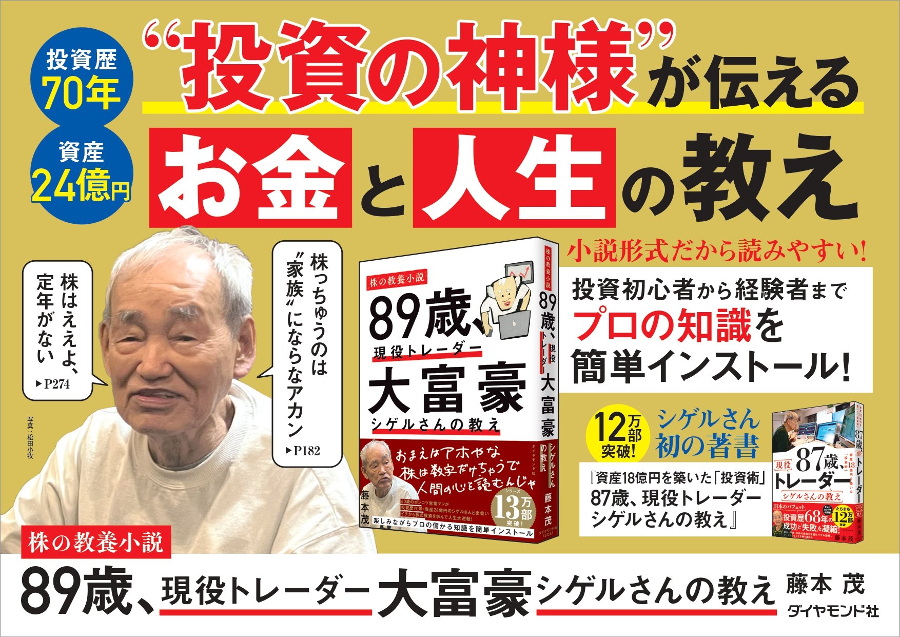「そりゃ離婚されるわ…」投資の失敗で一番大切な家族を失う人の末路