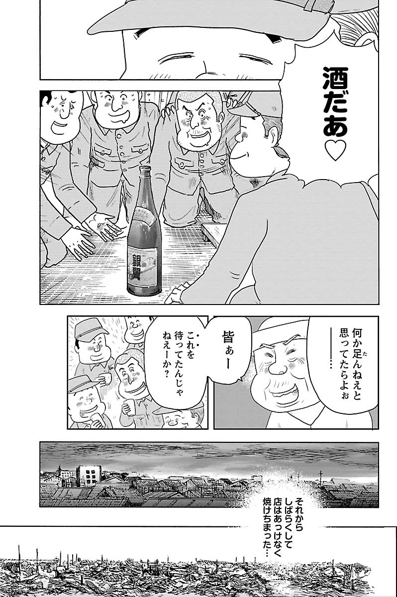 『戦争めし』（c）魚乃目三太／秋田書店