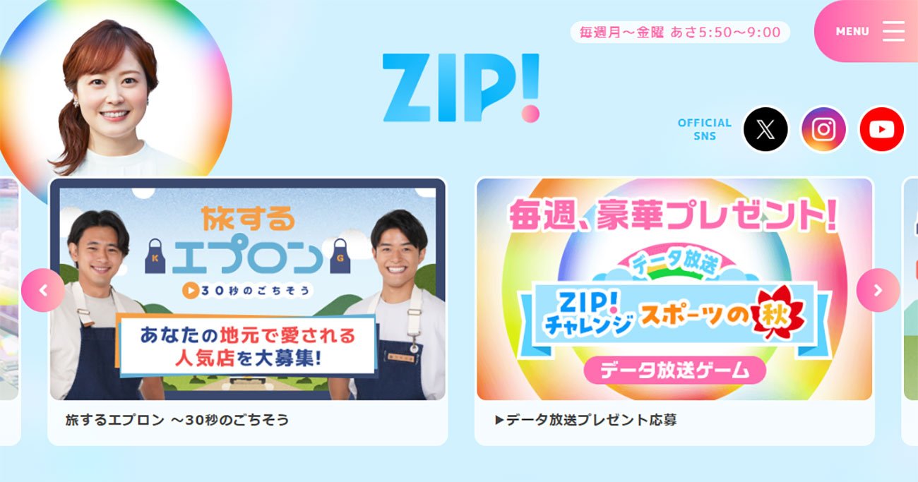 日本テレビの人気情報番組「ZIP！」（毎週月～金曜、朝5時50分～9時）では、企画会議にAIが活用されている（日本テレビ公式サイトより）