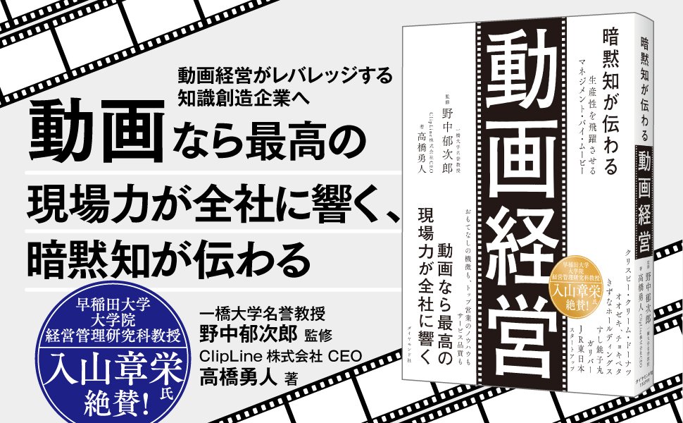動画経営