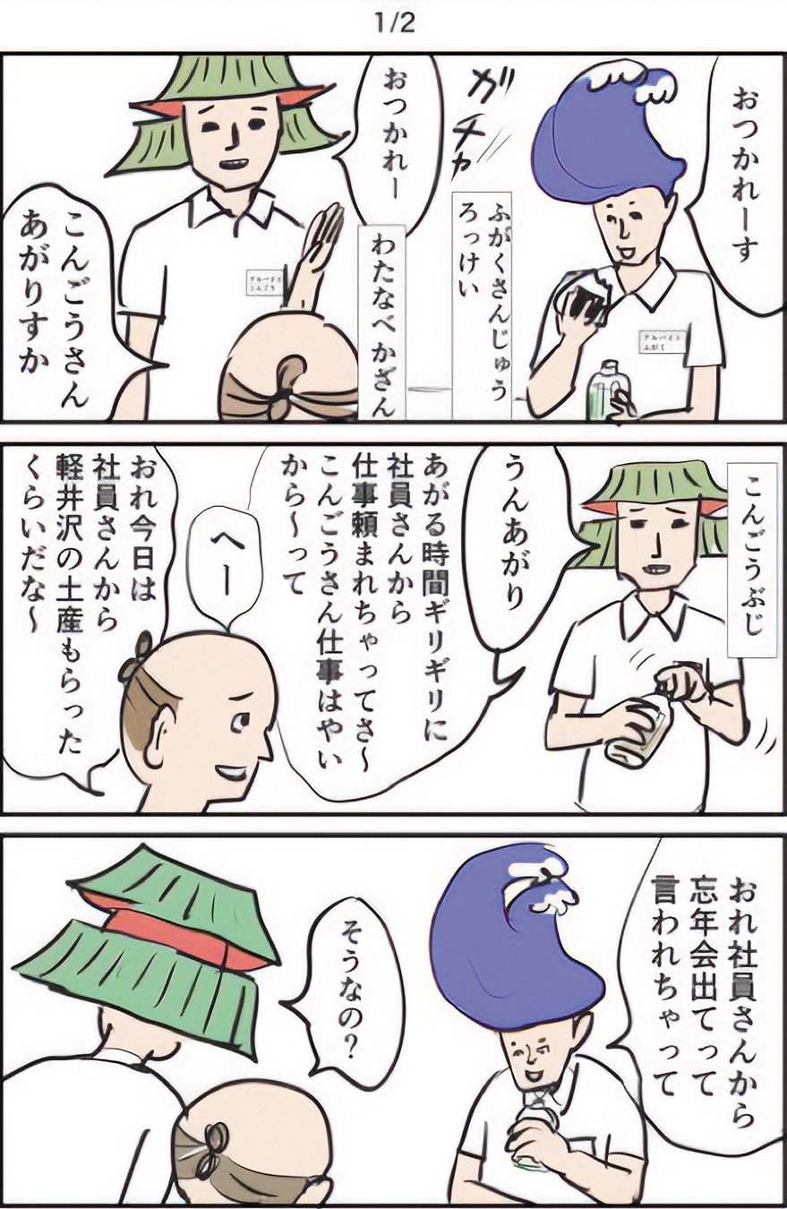 『ギャグ漫画家の母が初めて中受伴走をしてみたら』りえ太郎