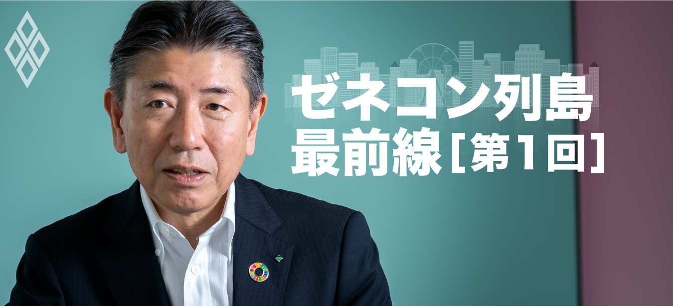 ゼネコン列島最前線[第1回]