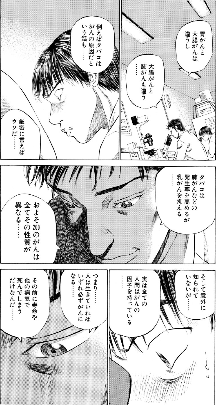 ブラックジャックによろしく　佐藤秀峰