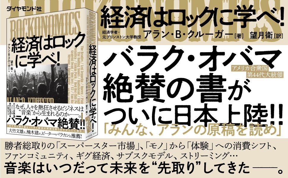 【スポーツ・音楽・タバコ】産業を「大きい順」に並べられますか？