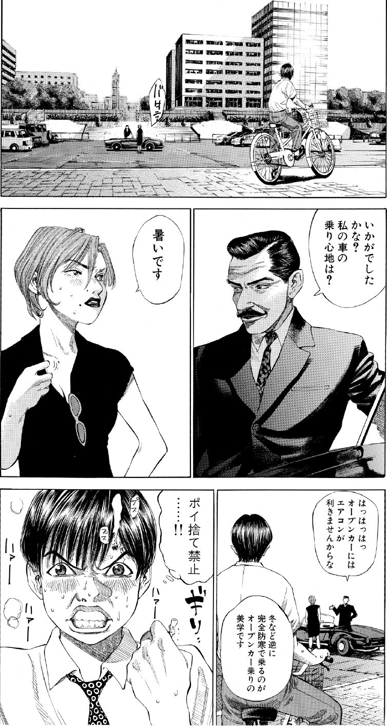 ブラックジャックによろしく　佐藤秀峰