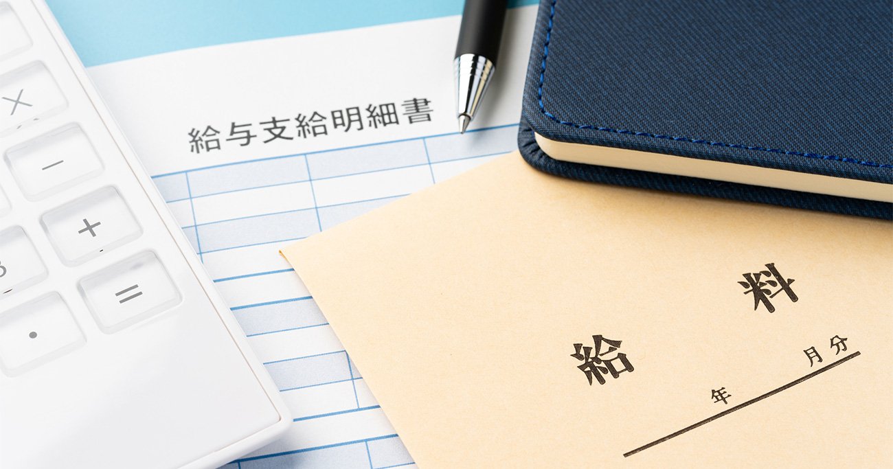 写真:給料,給与