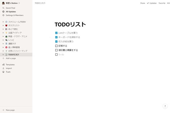 箇条書きして、チェックして消していくシンプルなTODOリスト。