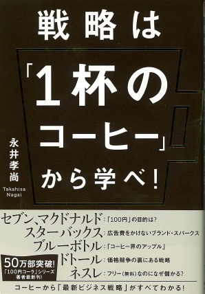 マーケティングでまず考えるべきは<br />「顧客」よりも「自社の強み」