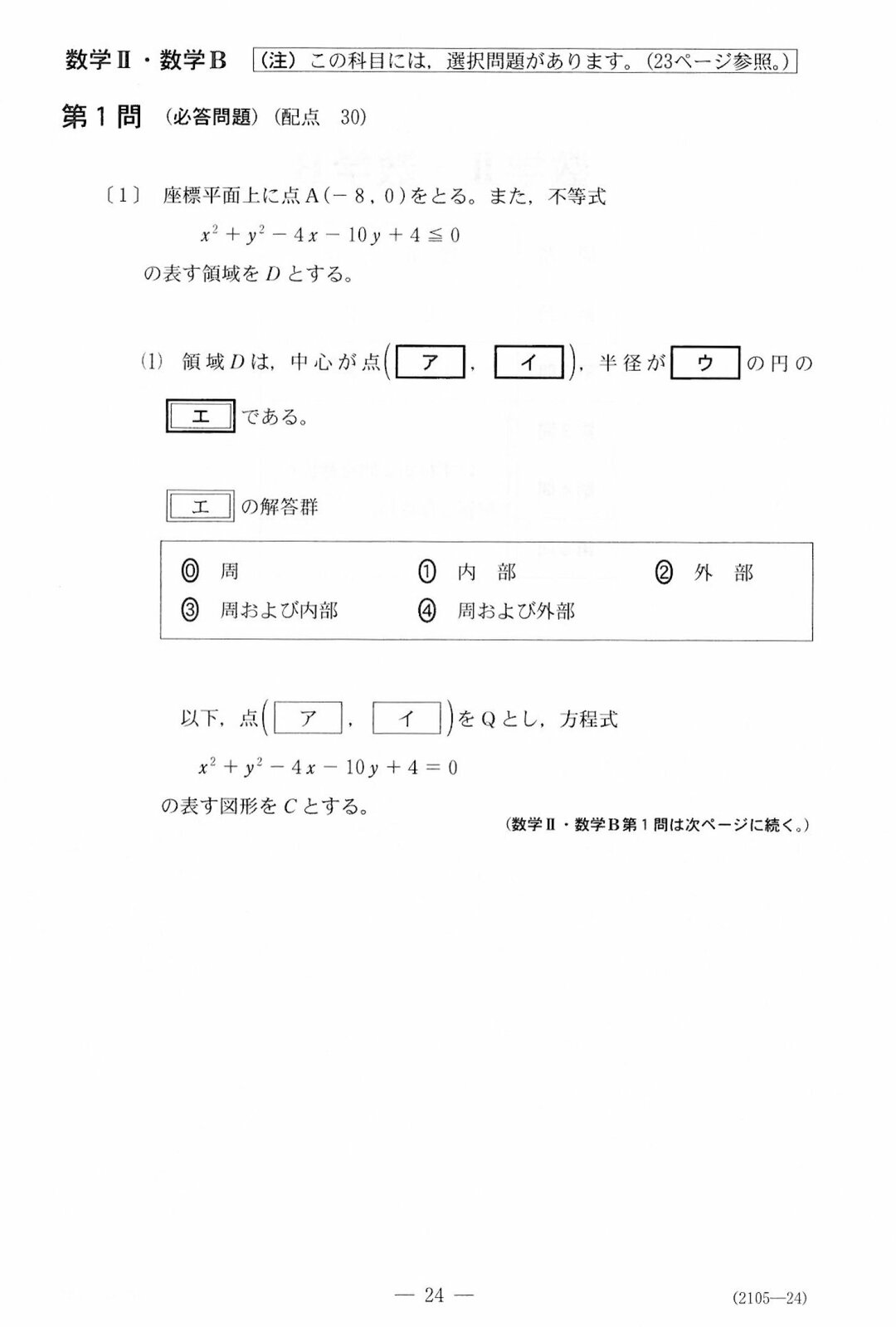 共通テスト 数学iib がセンター試験的発想では対処困難な理由 大学入試22 年代の教育 ダイヤモンド オンライン